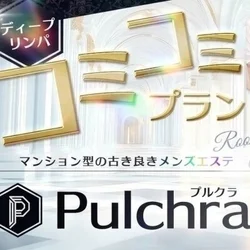 お店のコースその1