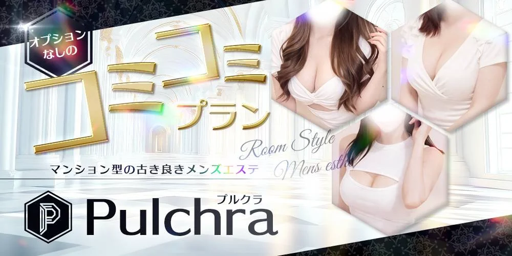Pulchra【プルクラ】