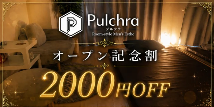 Pulchra【プルクラ】