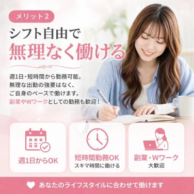 Nspa 新潟店のメリットイメージ(2)