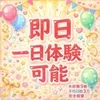 採用開始NEW未経験OK｜日給5万円可・高待遇セラピスト募集のサムネイル