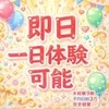 夏は稼ぎどきのサムネイル
