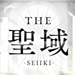 THE聖域～SEIIKI～