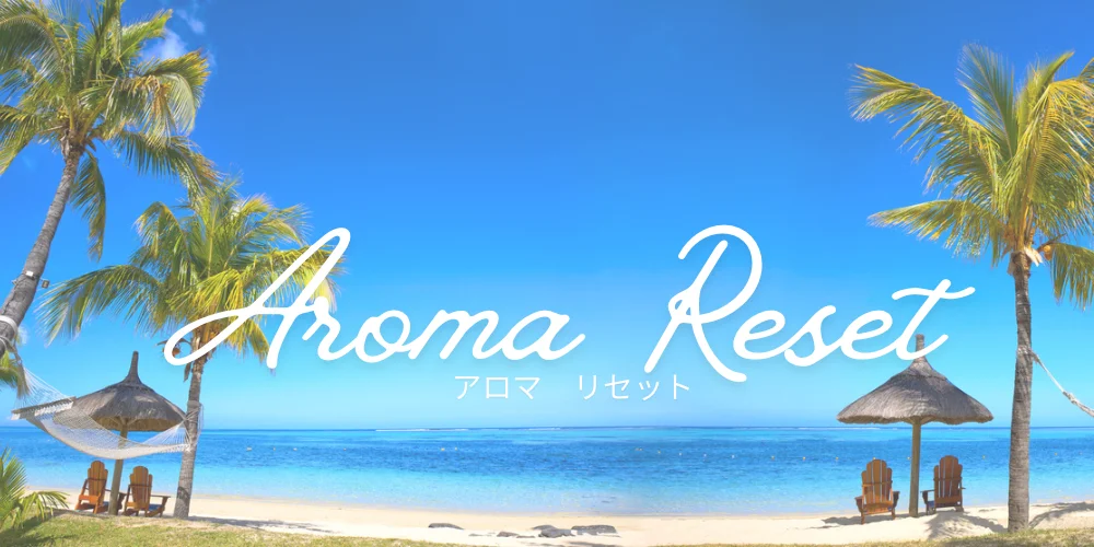 AromaResetのカバー画像
