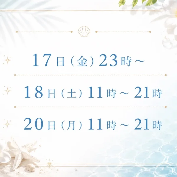 三連休の時のシフトです✨️