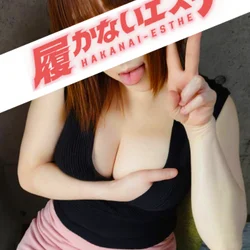 はかないエステ