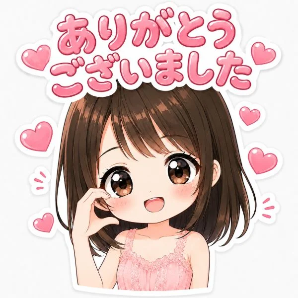 やっぱり…♡