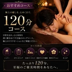 お店のコースその3