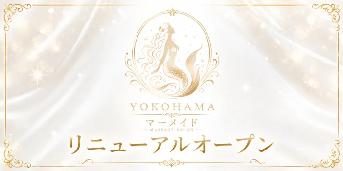 YOKOHAMAマーメイドの求人募集イメージ2