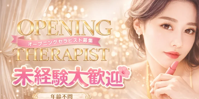 湘南マーメイドの求人募集イメージ