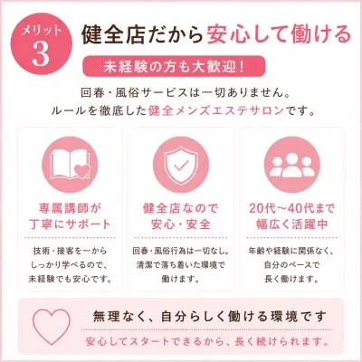 春日物語 ～Private Relaxation～のメリットイメージ(3)