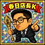 採用担当の春日店長Kさん