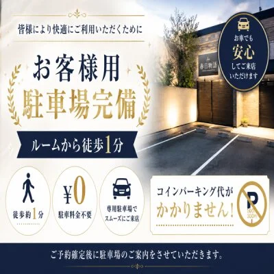 お店の特徴その1