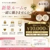 新築ルーム×高バック求人募集のサムネイル