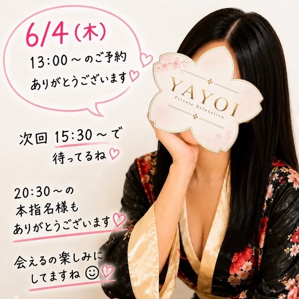 ありがとう!明日6/4(木)12:00〜