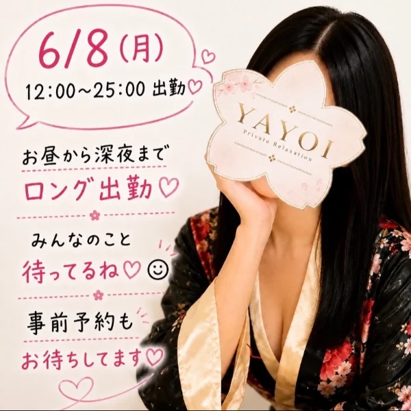 6/8(月)12:00〜出勤です♪
