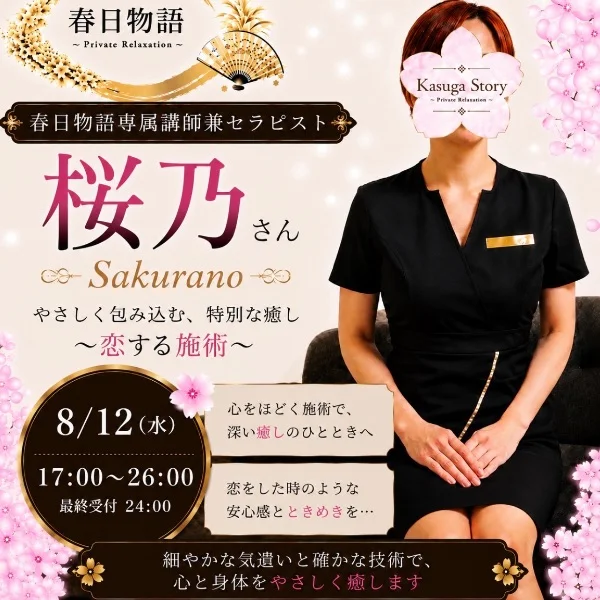 8/12🌸*･