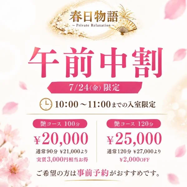 今日も頑張って出勤します！