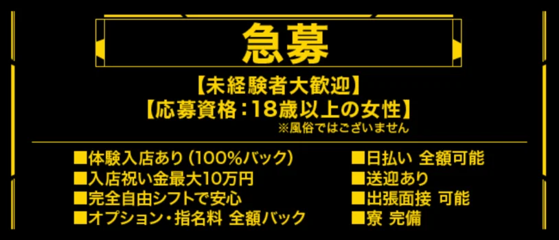 東京式SPA研究所「B」の求人募集イメージ2