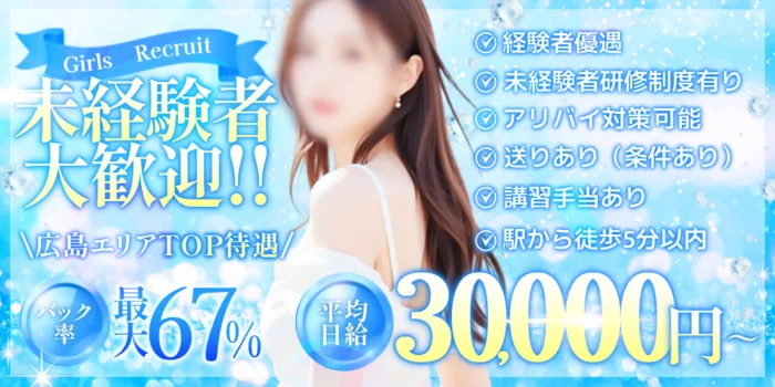 東京式SPA研究所「B」