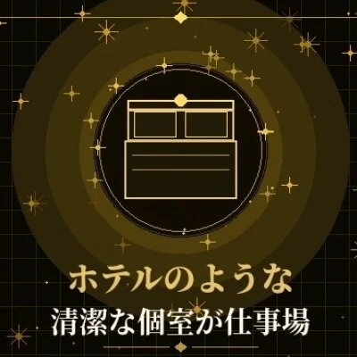 NEST銀座のメリットイメージ(1)