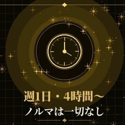 NEST銀座のメリットイメージ(3)