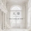 本気の女性に選ばれる環境のサムネイル