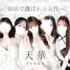 本気の女性に選ばれる環境のサムネイル