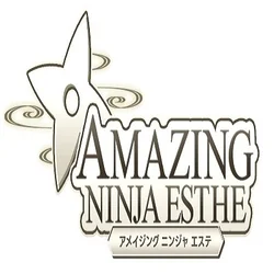 アメイジング　ニンジャ　エステ