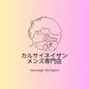 高知カルサイネイザンメンズ専門店