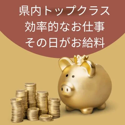 Salon LUNAのメリットイメージ(1)