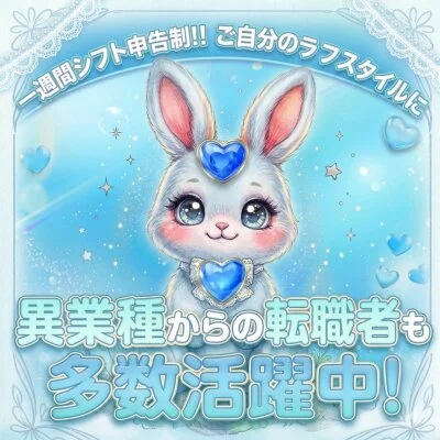 LOVEのメリットイメージ(4)