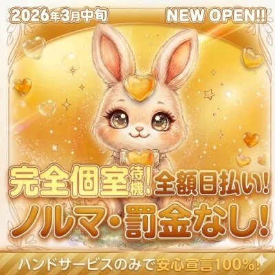 LOVEのメリットイメージ(3)