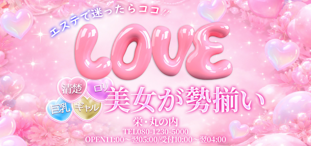 LOVE