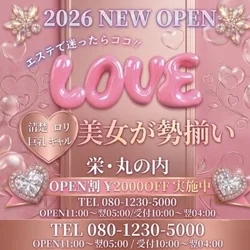 💕❤️2026 GRAND OPEN ...