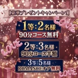 🎁❤️LOVE公式Xで豪華プレゼントG...