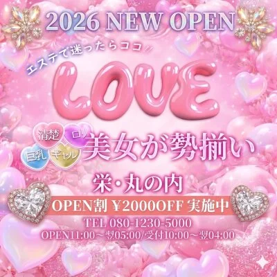 💝2026 NEW OPENキャンペーン💝