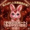 🍃🌹LOVEで人生薔薇色にしませんか🌹🍃のサムネイル
