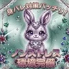 身バレ対策バッチリ！✨ノンストレスな環境を完備✨のサムネイル