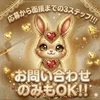 ★★応募から面接までの3ステップ★★のサムネイル