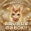 ★★応募から面接までの3ステップ★★のサムネイル