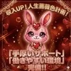 🍃🌹LOVEで人生薔薇色にしませんか🌹🍃のサムネイル