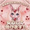 ✨専属顧問弁護士がいるので安心して働けます✨のサムネイル