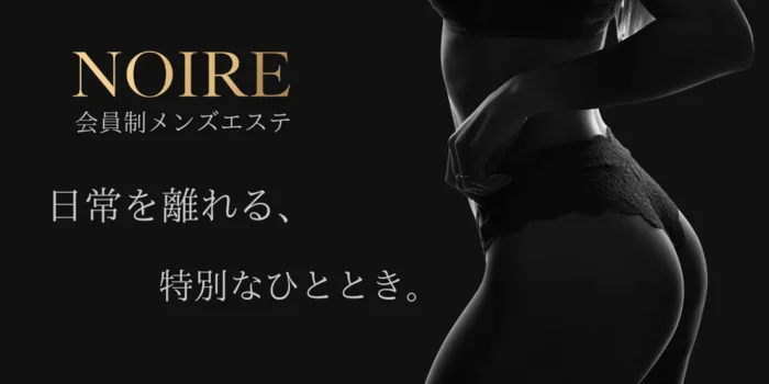 NOIRE