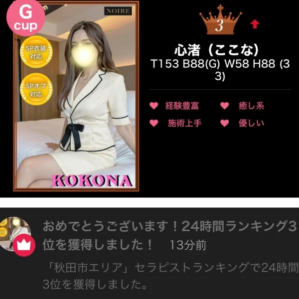ランキング3位ありがとう♡﻿