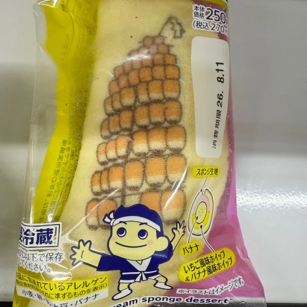 期間限定✨バナナボート🚣