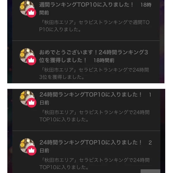 ランキング上昇⤴️しました♥️
