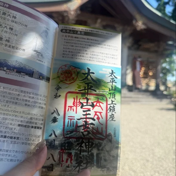 昨日は令和８年8月8日✨