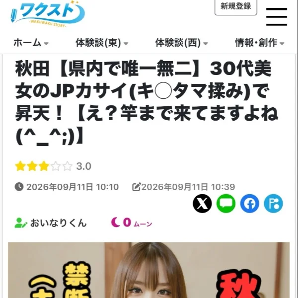 ワクスト♡﻿ジャップカサイ内容でたよ♡﻿