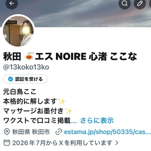 X作り直しました✨️